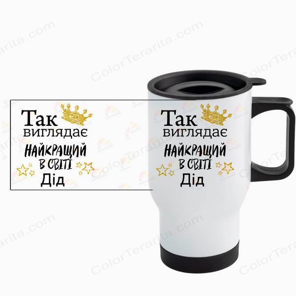 Термочашка для Дедушки, авто, белая 450мл: Так выглядит 1.8.7-TAutoW фото