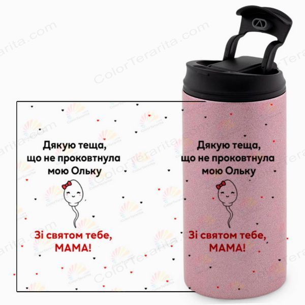 Термокружка гліттер рожев. 450: Дякую Тещі 10.60-450GP фото