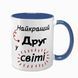 Кружка Другу, синяя с принтом: Лучшему в мире 1.22.7-F фото