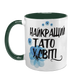 Чашка для Татка, темно-зелена з принтом: Найкращому Татові 1.2.28-F фото 2