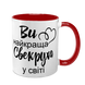 Чашка для Свекрухи, червона з принтом - Ви Найкраща Свекруха 1.17.15-F фото