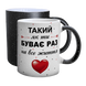 Чашка Любимому, хамелеон блестки: Лучший Любимый 2.2.34 фото 1