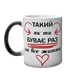 Чашка Любимому, хамелеон блестки: Вместе с любимым 2.2.23 фото 2