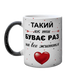 Чашка Любимому, хамелеон блестки: Лучший Любимый 2.2.34 фото 2