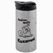 Термокружка для Коханого, гліттер сріб 450: Люблю, коханий 2.2.46-450TW фото