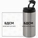 Термочашка металлик 450мл: БДСМ - Боже Дай Сил Мне 10.77-450TM фото 3