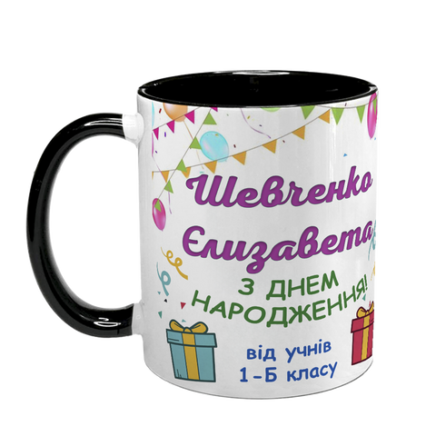 Чашка для Дітей, чорна з принтом - Шкільні подарунки з Днем Народження 9.1.1-L фото