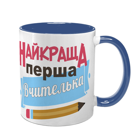 Чашка для первой учительницы, синяя с принтом - лучшая первая учительница 9.2.20 фото