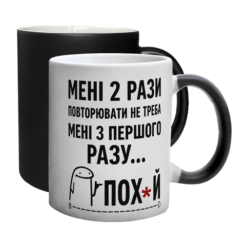 Чашка Хамелеон с принтом - Мне 2 раза повторять не надо мне с первого пох* 10.93 фото