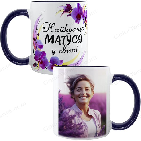 Чашка для Мами, Кольорова 330 мл з Фото та принтом - Найкраща Матуся в світі 1.1.18-F фото