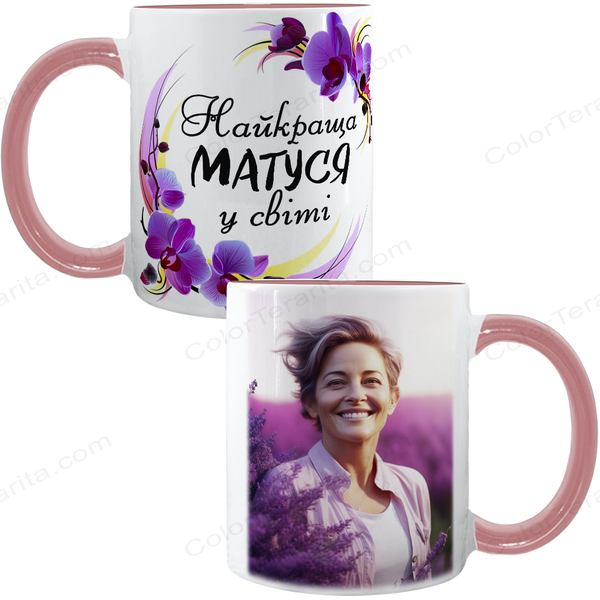 Чашка для Мами, Кольорова 330 мл з Фото та принтом - Найкраща Матуся в світі 1.1.18-F фото