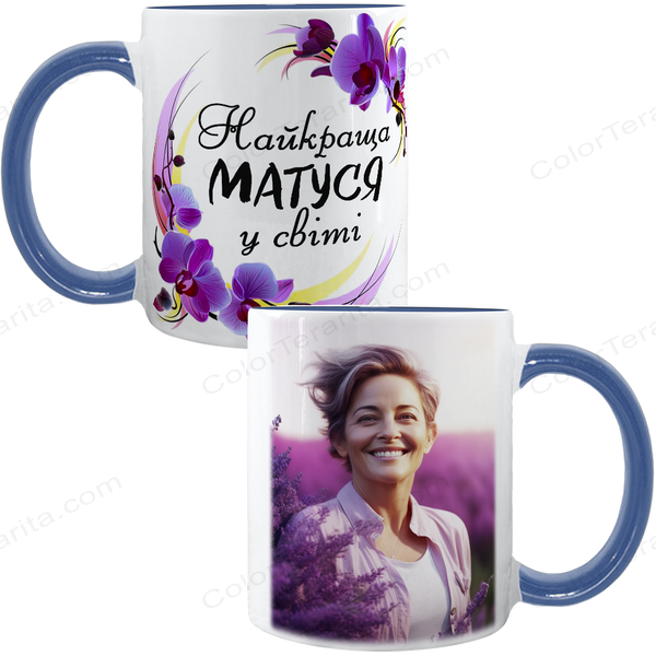 Чашка для Мами, Кольорова 330 мл з Фото та принтом - Найкраща Матуся в світі 1.1.18-F фото