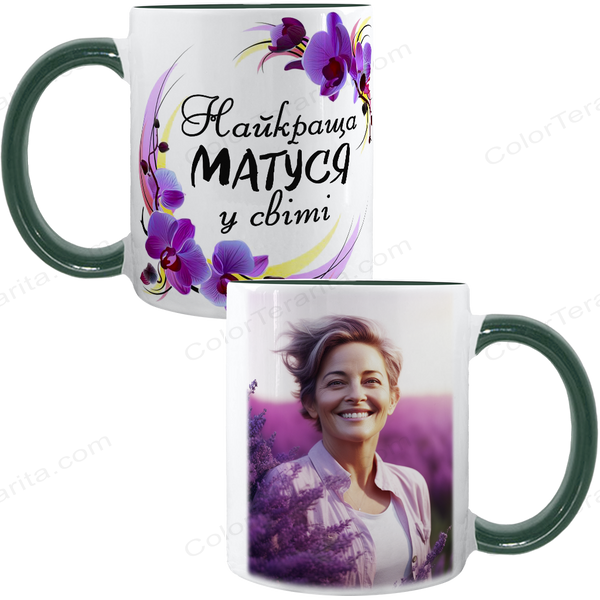 Чашка для Мами, Кольорова 330 мл з Фото та принтом - Найкраща Матуся в світі 1.1.18-F фото
