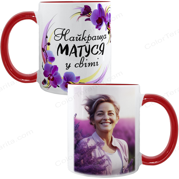 Чашка для Мами, Кольорова 330 мл з Фото та принтом - Найкраща Матуся в світі 1.1.18-F фото