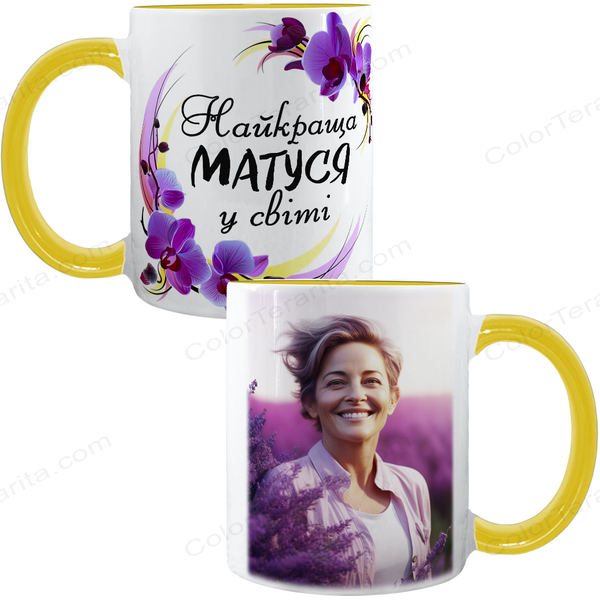 Чашка для Мами, Кольорова 330 мл з Фото та принтом - Найкраща Матуся в світі 1.1.18-F фото