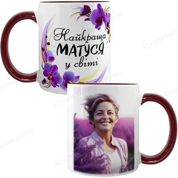 Чашка для Мами, Кольорова 330 мл з Фото та принтом - Найкраща Матуся в світі 1.1.18-F фото