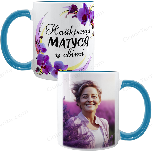Чашка для Мами, Кольорова 330 мл з Фото та принтом - Найкраща Матуся в світі 1.1.18-F фото