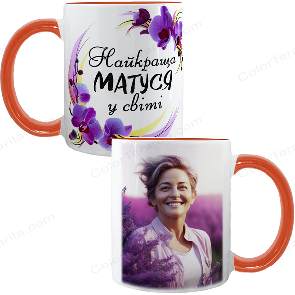 Чашка для Мами, Кольорова 330 мл з Фото та принтом - Найкраща Матуся в світі 1.1.18-F фото