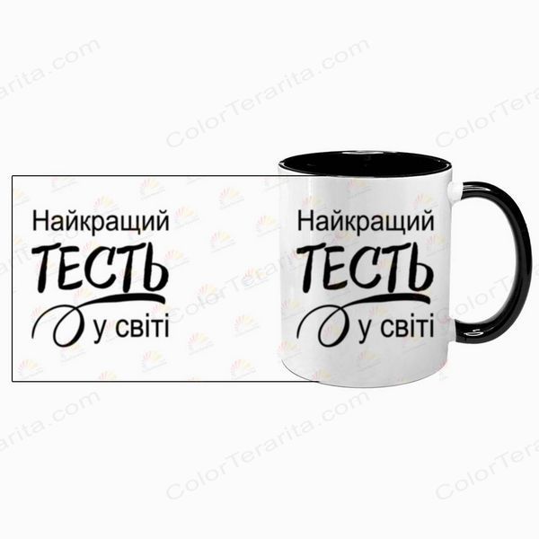 Чашка для Тестя, чорна з принтом - Найкращий Тесть 1.16.22-F фото