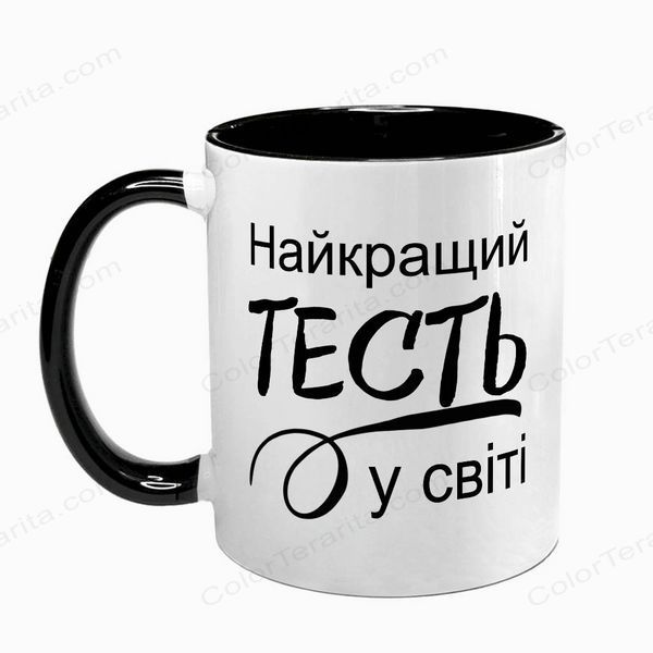 Чашка для Тестя, чорна з принтом - Найкращий Тесть 1.16.22-F фото