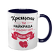 Чашка Крестной, темно-синяя с принтом: Крёстная ты лучшая 1.13.19-F фото