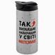 Термочашка Анестезиологу, глиттер сереб 450: так выглядит 8.4.6-TAutoW фото