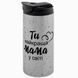 Термочашка для Мамы, глиттер сереб. 450: Ты лучшая, Мама 1.1.24-600GP фото