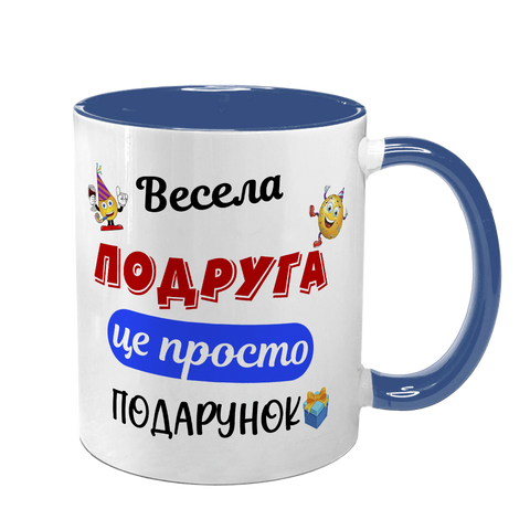 Чашка для Подруги, синя з принтом - весела Подруга 1.21.31-F фото