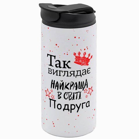 Термочашка Подруге, белая 450мл: Лучшая 1.21.4-450TW фото