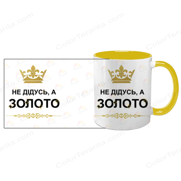Чашка для Дедушки, желтая с принтом: Золотое сердце 1.8.2-F фото
