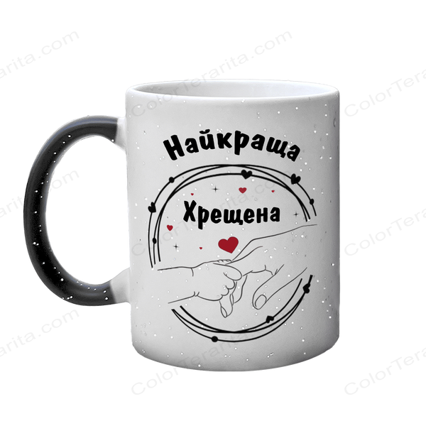 Чашка для Хресної, хамелеон з блискітками з принтом - Найкраща хрещена 1.13.37 фото