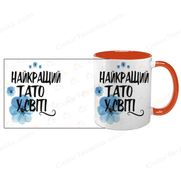 Чашка для Татка, помаранчева з принтом: Найкращому Татові 1.2.28-F фото