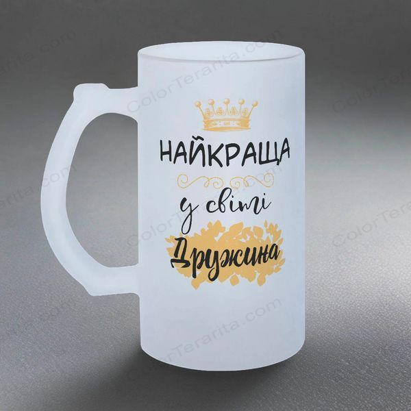 Бокал для Жены, 0,5л матовый: Жена №1 1.3.10-05KM фото