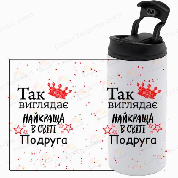 Термокружка Подруги, біла 450мл: Найкраща 1.21.4-450TW фото