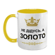 Чашка для Дедушки, желтая с принтом: Золотое сердце 1.8.2-F фото 2
