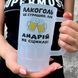 Келих 0,55л пивний, матовий з принтом - алкоголь це страшно але Андрій не сикло 11.29-055KM фото 1