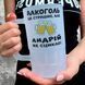 Келих 0,55л пивний, матовий з принтом - алкоголь це страшно але Андрій не сикло 11.29-055KM фото 2