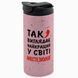 Термочашка Анестезиологу, глиттер роз. 450: так выглядит 8.4.6-TAutoW фото