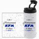 Термочашка для Кума, белая 450мл: Кум лучший 1.6.16-450TW фото 3