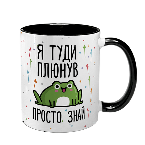Чашка черная с принтом - Я туда плюнул просто знай 10.128 фото
