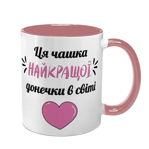 Чашка для Доньки, рожева з принтом - Чашка найкращої донечки в світі 1.9.31-F фото