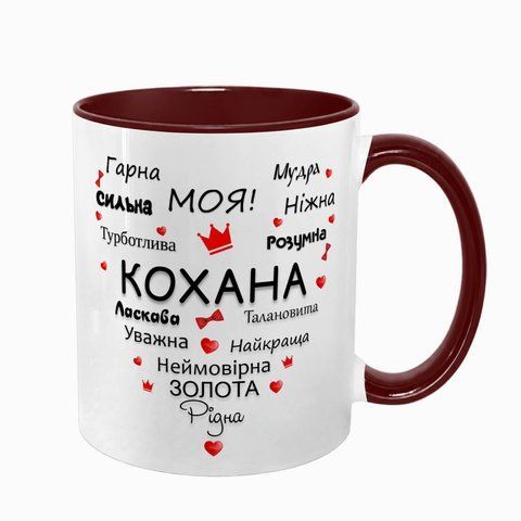 Чашка для Коханої, бордова з принтом: Серце слів 2.1.2-F фото