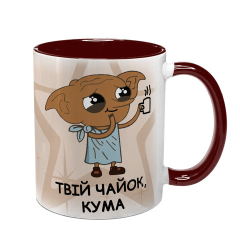 Чашка для Куми, бордова з принтом - Твій чайок Кума 1.5.24-F фото