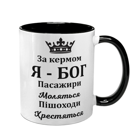 Чашка для водія, чорна з принтом - За кермом Я-БОГ 8.7.28 фото