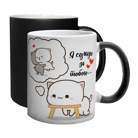 Чашка для Коханого, хамелеон з принтом: Коханий, дякую 2.2.30 фото