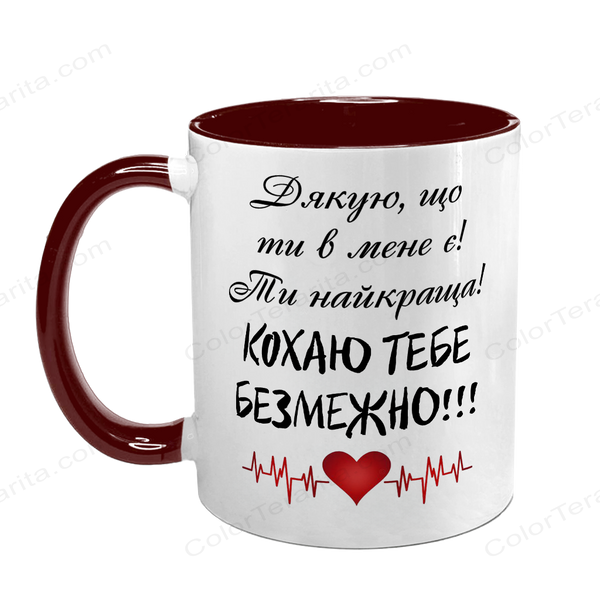 Чашка для Коханої, бордова з принтом: Кохаю безмежно 2.1.27 фото