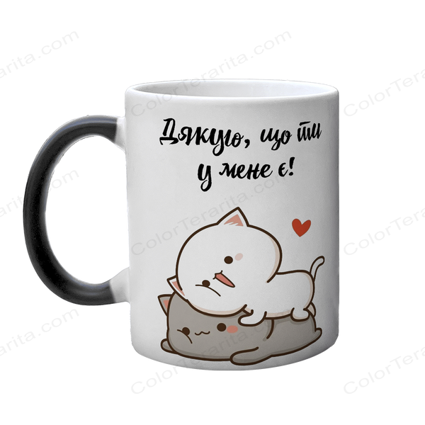 Чашка для Коханого, хамелеон з принтом: Коханий, дякую 2.2.30 фото