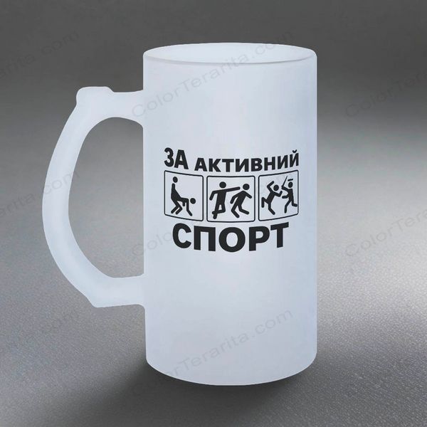 Келих 0,5л матовий: За активний спорт 10.117-055KS фото