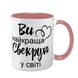 Чашка для Свекрухи, рожева з принтом - Ви Найкраща Свекруха 1.17.15-F фото