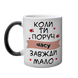 Чашка для Коханої, хамелеон з принтом: Поруч мало часу 2.1.12 фото 2